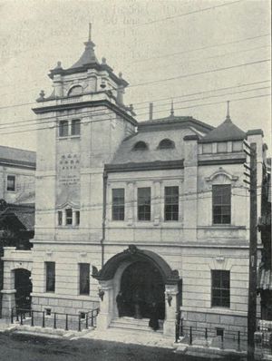 홋카이도척식은행 도쿄 지점