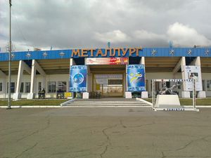 메탈루르크 스타디움