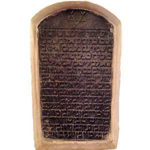 전통적으로 모르드개와 에스더의 무덤으로 여겨지는 곳에 있는 모르드개의 족보 석판