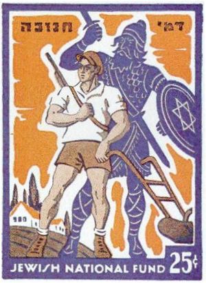 유대 민족 기금(1938) 마카베오를 기리는 우표