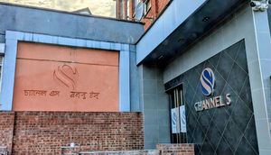 런던 월섬스토에 있는 "채널 S" 스튜디오. "채널 S"는 인기 있는 영국 방글라데시 채널 중 하나이다.