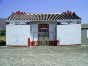 주우왕이궁서실(Chou Wong Yi Kung Study Hall)