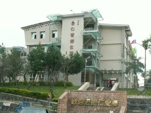 런아이 향사무소