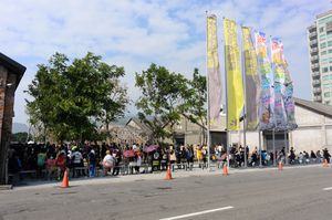 가오슝 만화 축제 회장인 보얼 예술 특구(2015년 11월)