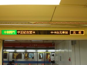 개조된 C301의 출입문 위에 설치된 새로운 풀 컬러 LED 디스플레이