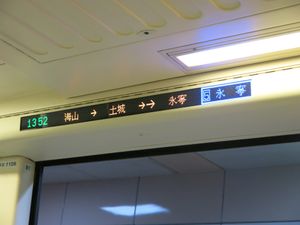 C321형 개조 차량 내 모니터