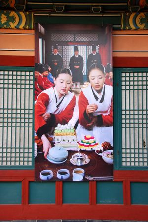 대장금 테마파크에 전시된 드라마 《대장금》의 한 장면. 최금영 역의 홍리나(오른쪽)와 서장금 역의 이영애.