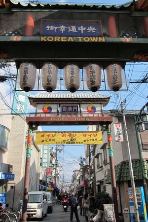 코리아 타운의 문 (2011)