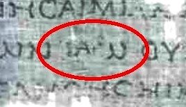 1세기 70인역 사본 4Q120에서 신의 이름을 ΙΑΩ로 표기한 내용