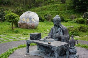 대만의 육우 조각상