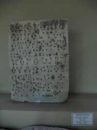 1448년 콘스탄티노플 성벽 재건 당시 콘스탄티노스 11세 드라가스 팔레올로고스 치하에서 만들어진 데스포트 주라지의 대리석 판 (현재 이스탄불 고고학 박물관 소장).