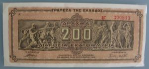 독일의 경제 착취는 극심한 인플레이션을 초래했다. 1944년 9월에 발행된 2억 드라크마 지폐