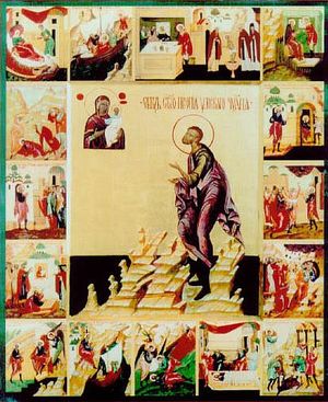 성 프로코피, 1669년 벨리키우스튜그 역사, 예술, 건축 박물관의 유스티유그 아이콘