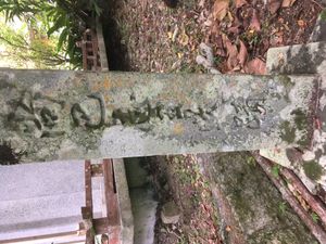 사시키 성에 있는 하시에 대한 20세기 초 기념 비석