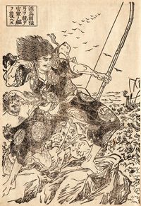 오오츠키 토요의 저서 『계몽삽화 일본외사』 메이지 35년 발행 "미나모토노 타메토모가 강궁으로 관군의 함선을 뒤집다"