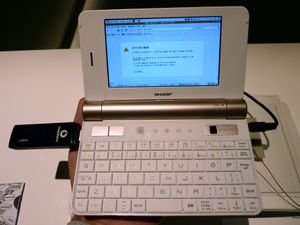 2009년 IFA에서 선보인 Sharp PC-Z1