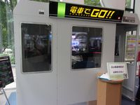 실물 크기로 재현한 『전차로 GO!!』 운전대