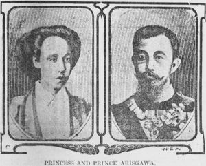 아리스가와 다케히토와 부인 마에다 야스코.