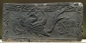 여신 구천현녀는 인광과 구름을 고삐로 잡고 봉황(그림 속 생물)을 타는 것으로 알려졌다.