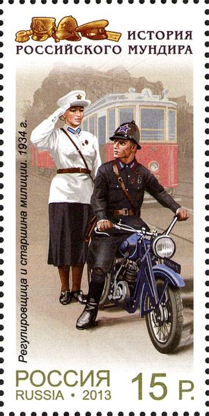 밀리차의 교통 통제관과 스타르치나. 1934년. 러시아 우표. 2013년