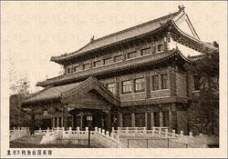 1959년의 댜오위타이 국빈관