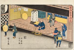 여관에서 발을 씻는 모습 (중앙)