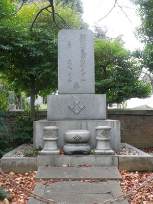 사사키 다카유키·사다코 부부의 묘