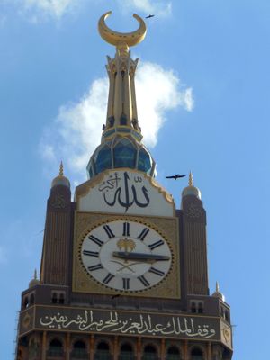 아브라즈 알 바이트 시계와 첨탑