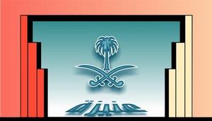 우나이자 시청 로고