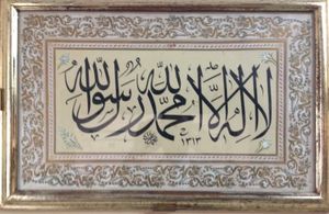 Kazasker Zade Mehmet Izzet Efendi가 히즈리 1313년 (서기 1895년)에 술루스체로 쓴 샤하다