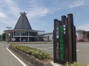 아테라자와(左沢) 역 앞 간판