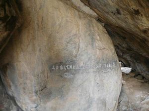 잠바이, 티루코일루르, 타밀나두의 타밀어 비문