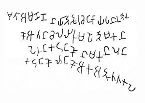 카루르 근처 푸갈루르에서 발견된 타밀 브라흐미 비문