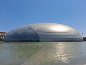 중국 국가 대극원