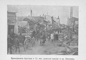 불가리아군이 레스코바츠에 진입하고 있다.