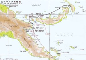 비스마르크 해 해전