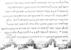 사해 문서 11QPs(a), 일명 11Q5