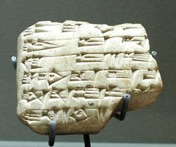 마리의 짐리-림 왕의 점토판 , ca. 1780 BC, 루브르