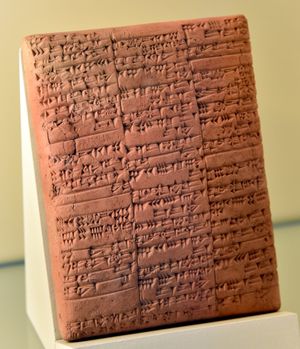 점토판. 배송 증명서. 기원전 21세기 우르의 슈-신 통치 시대. 이라크 움마 출토. 베를린의 Vorderasiatisches Museum 소장