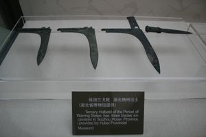 전국 시대의 삼중 갈고리 도끼