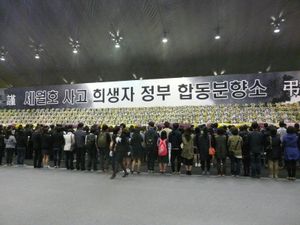 세월호 합동분향소
