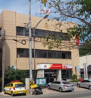 포항구룡포우체국