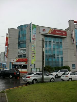 포항대이동우체국