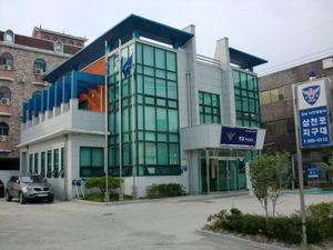 삼천포지구대 청사