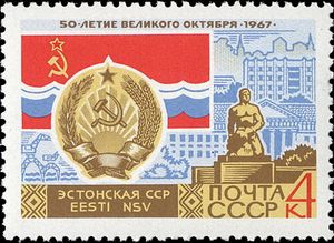 1967년 소련 우표