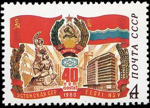 에스토니아 소비에트 사회주의 공화국 40주년 기념 소련 우표