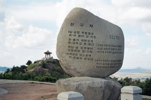 조두남 작곡의 선구자 노래비