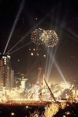 새천년맞이 국민대축제에서 선보인 고풀이