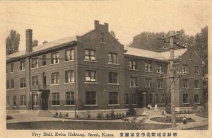 손탁호텔 부지에 세워진 이화학당 기숙사 프라이홀