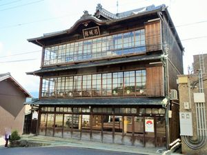 구 가쓰라기칸 (2020년 9월)